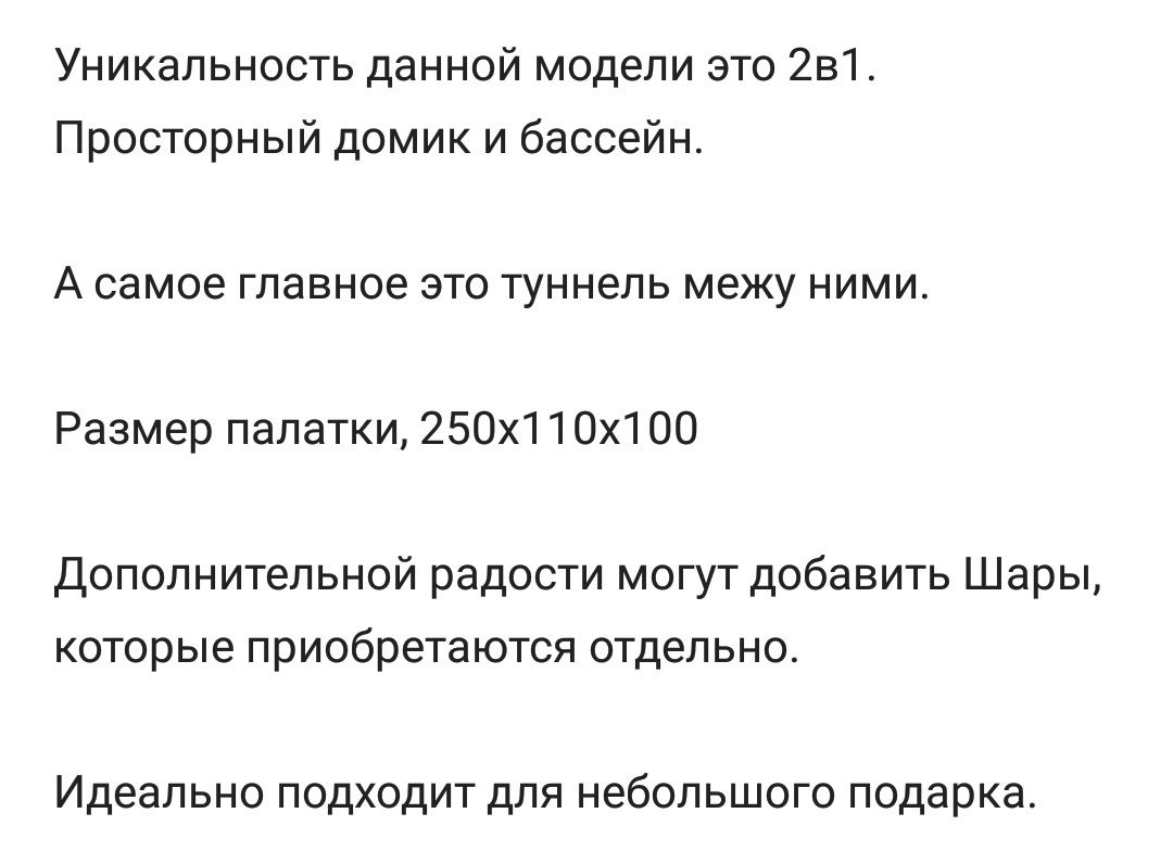 Продам детскую палатку с туннелем 2в1