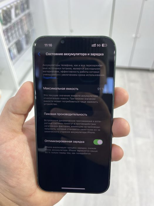 Айфон 13 128 батарея 91%