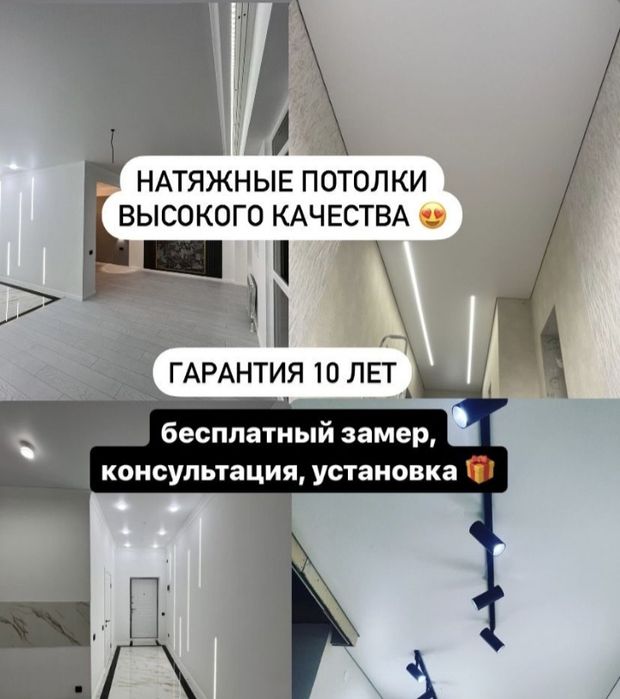 Акция!!! Натяжные потолки  Kaspi RED РАСРОЧКА натяжной потолок