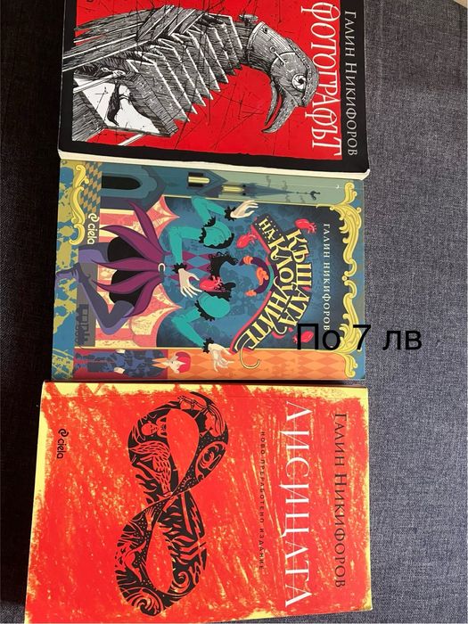 Книги - художествена литература