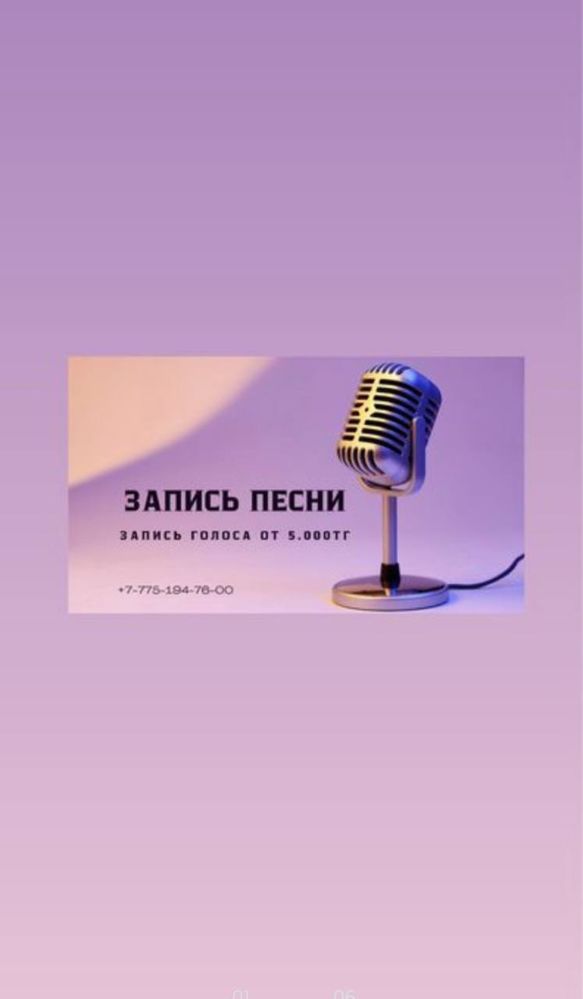 Запись, Студия звукозаписи
