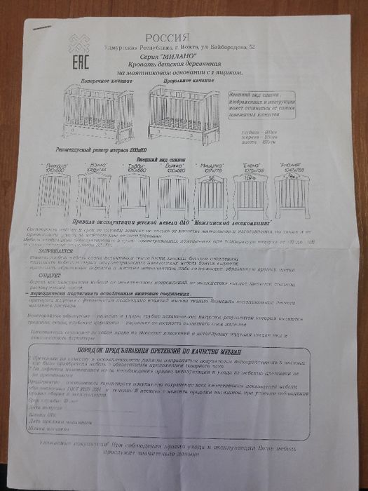 Продам детскую кроватку