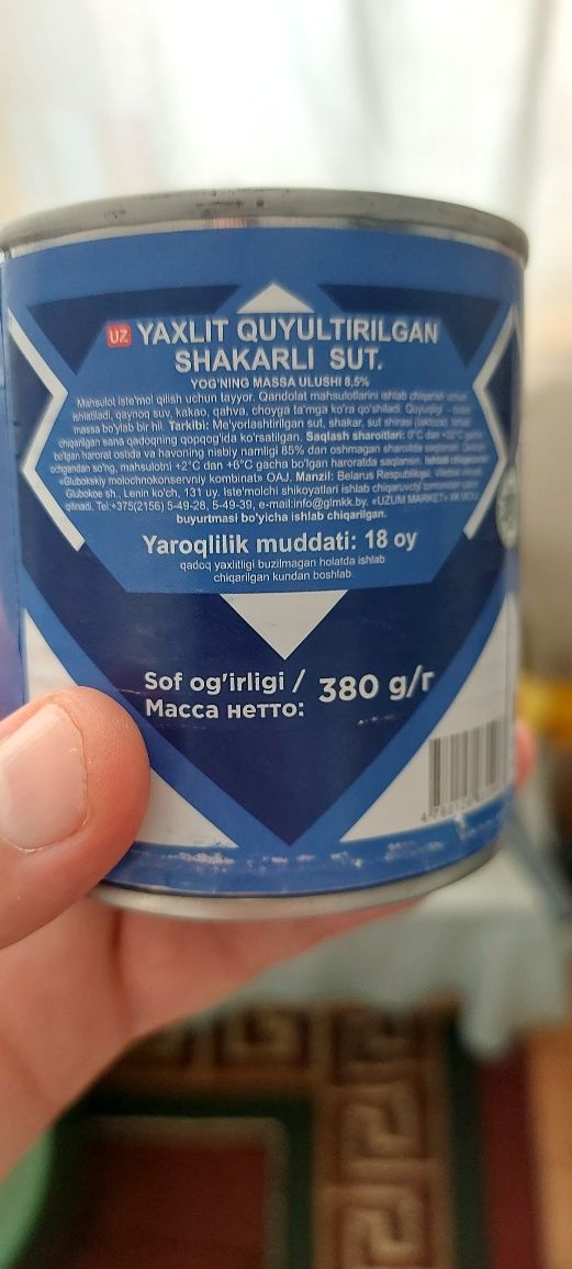 Натуральное сгущёное молоко.