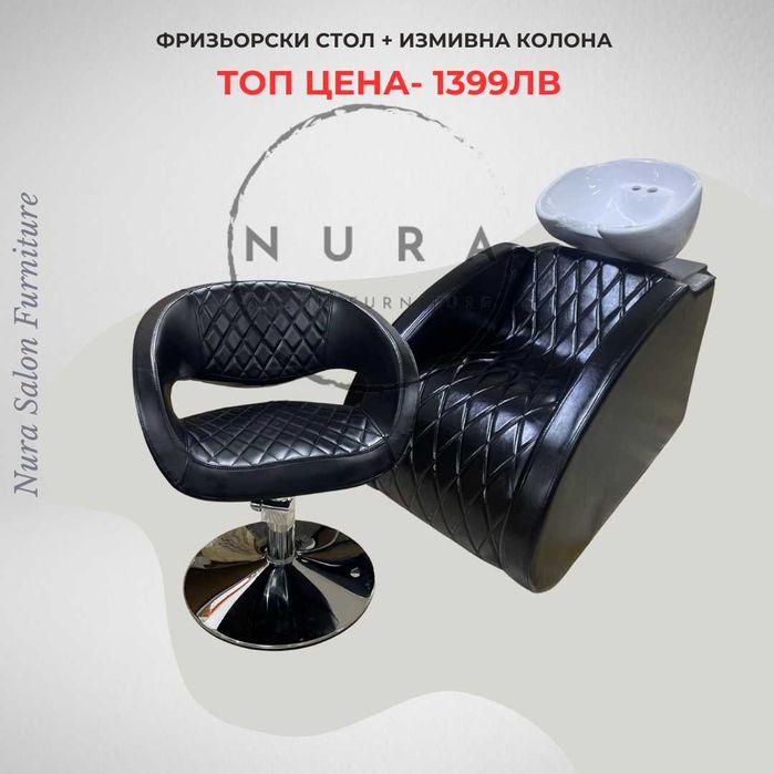 Комплект оборудване за фризьор. Акция!