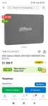 SSD 512GB 2.5 ССД 512 Гб Dahua Новый