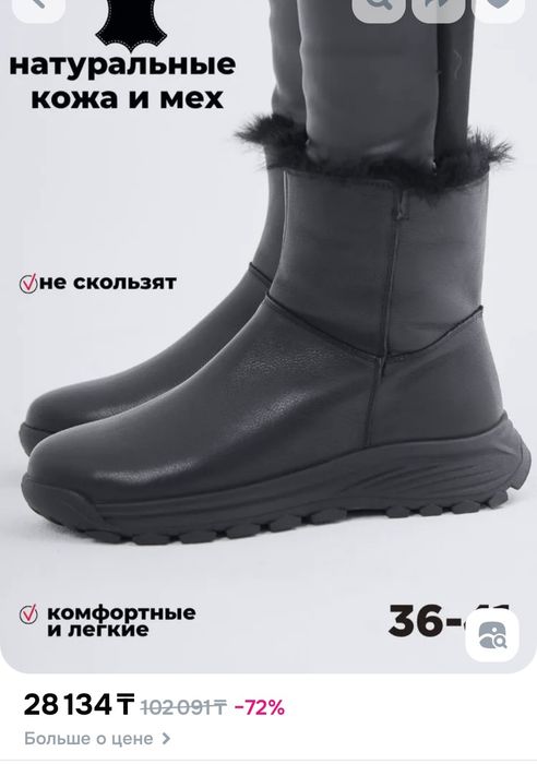 Продам Новые женские зимние ботинки