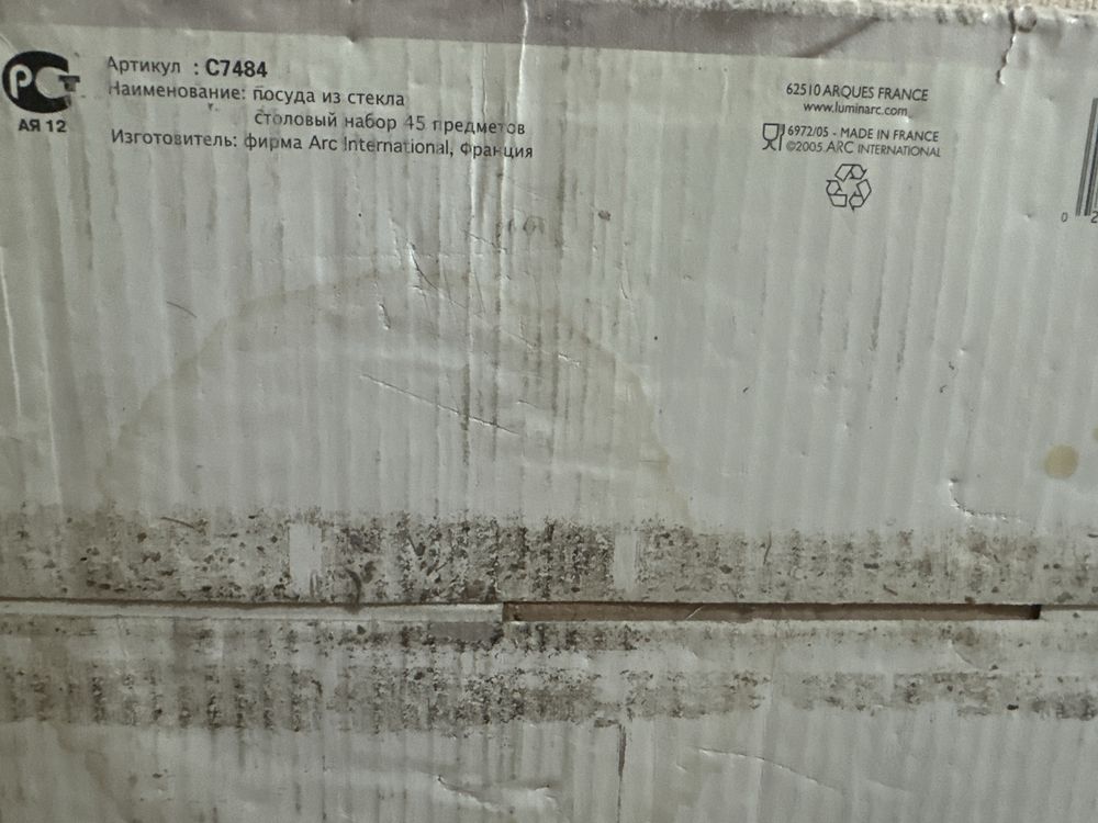 Продам чайно-столовый сервиз Luminarc Ocean Fume и вазы BOHEMIA