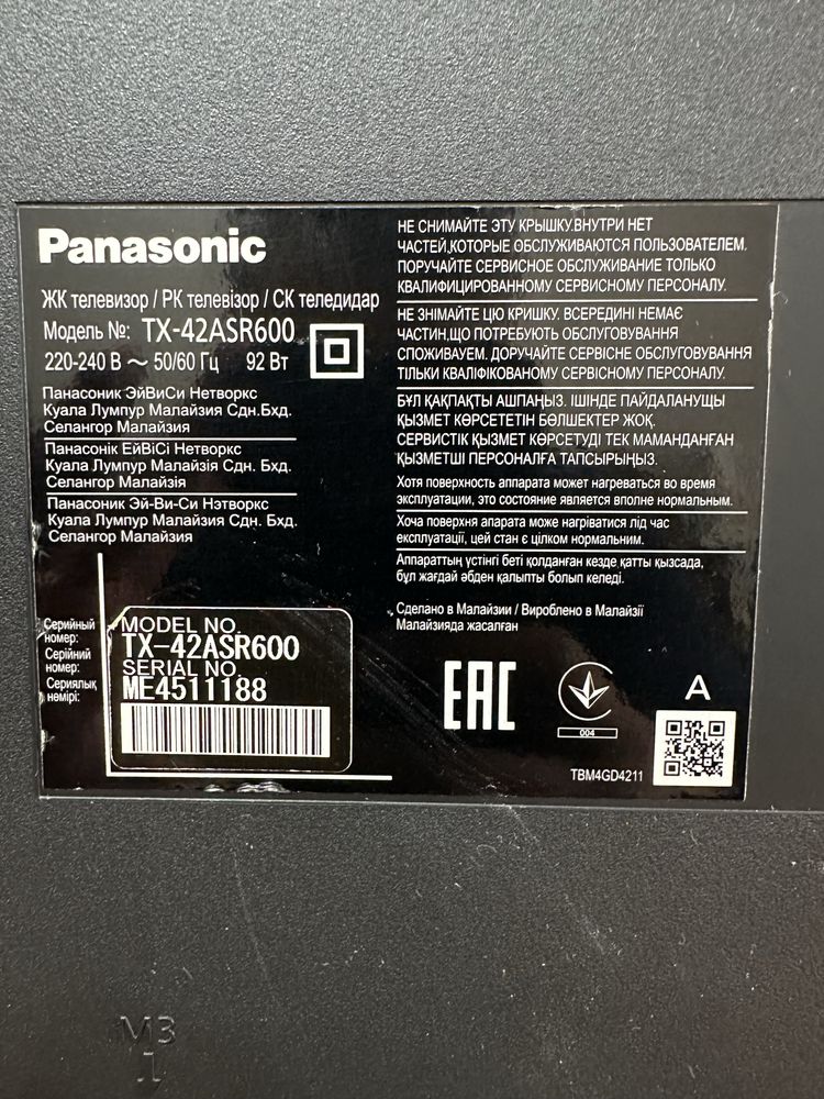 Panasonic тв с подставкой 42 дюйма