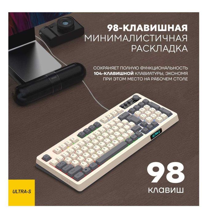 Клавиатура Ultra-S ULTKB02-4