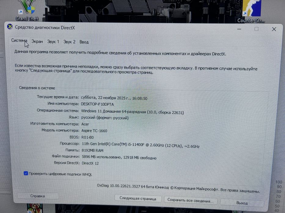 Компьютер в норм состоянии