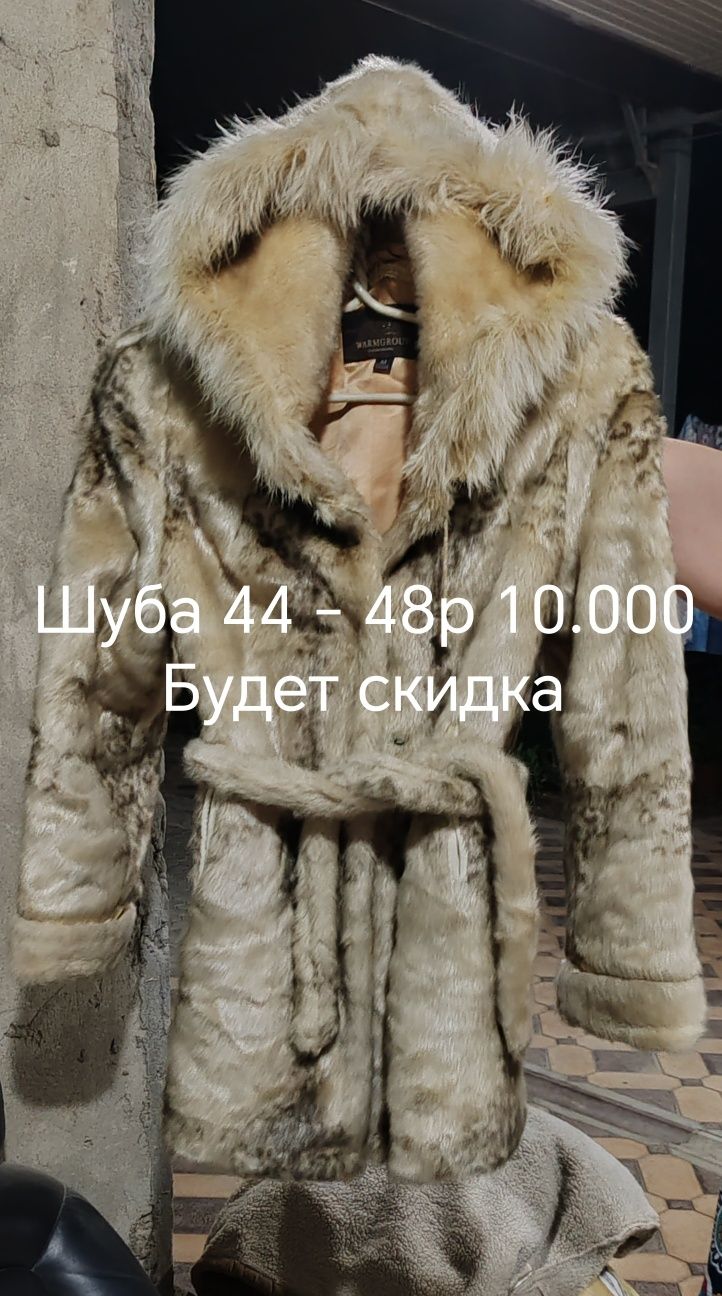 Одежда б/у от 200 тг