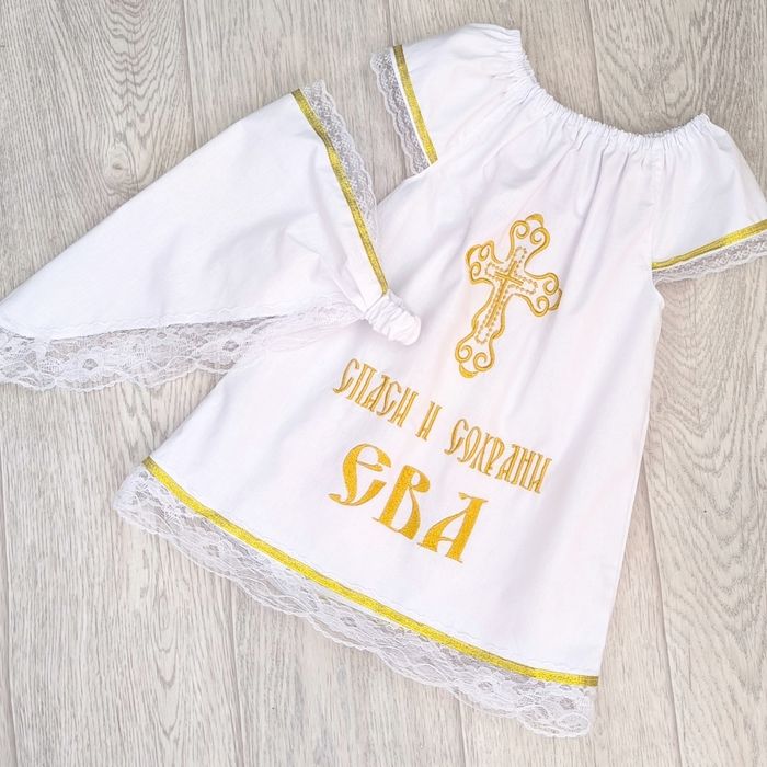 Одежда для крещения, полотенце