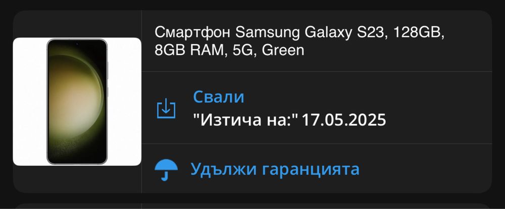 Samsung s23 128GB