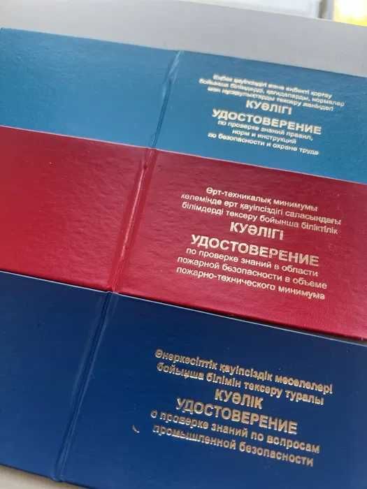 Удостоверение. Допуск. Свидетельство. Рабочие специальности. Бетонщик