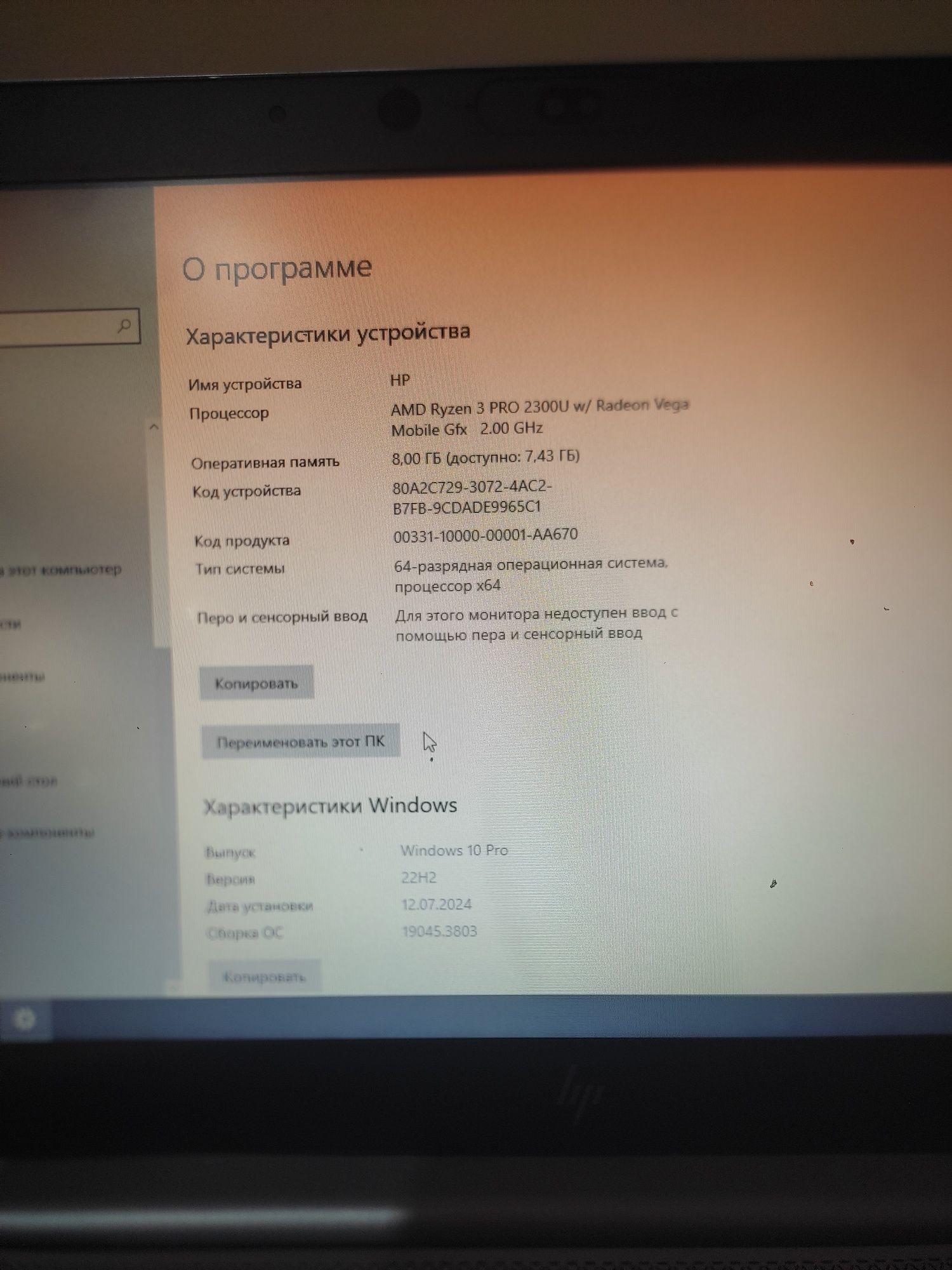 Ноутбук Windows 10