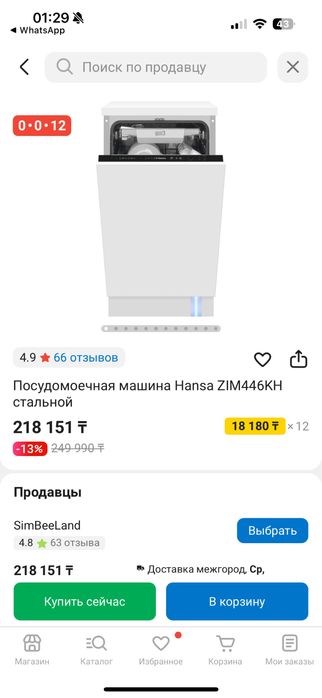 Посудомоечная машина Hansa ZIM446KH стальной