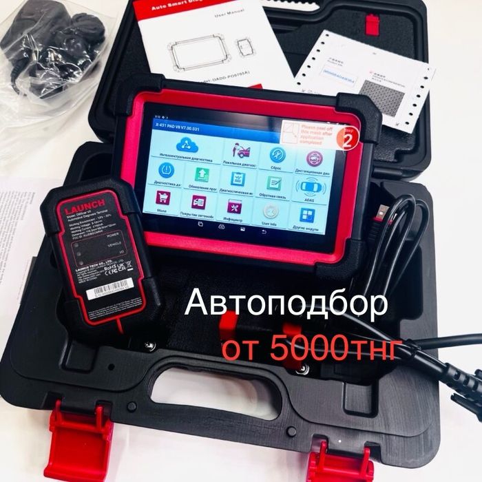 Автоподбор, Автоэксперт, эксперт, подбор, диагностика, автодиагностика