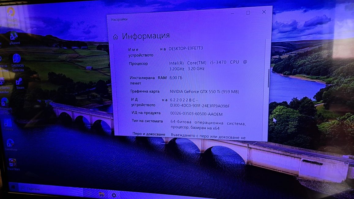 Настолен компютър