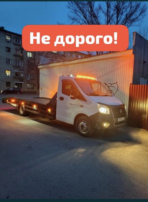 Эвакуатор уральск