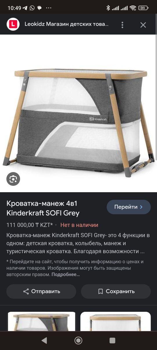 Детская кроватка Kinderkraft Sofi