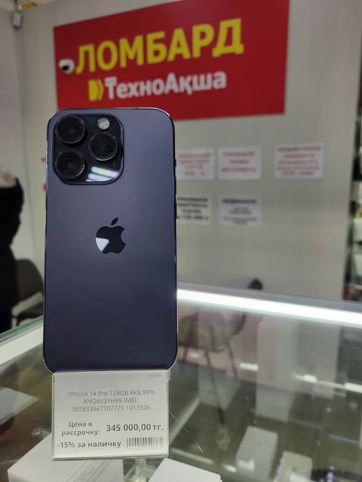 Iphone 14Pro 128gb Ломбард ТехноАкша