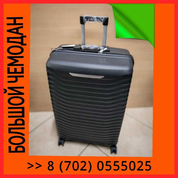 Чемодан большой Фирменный Новый !