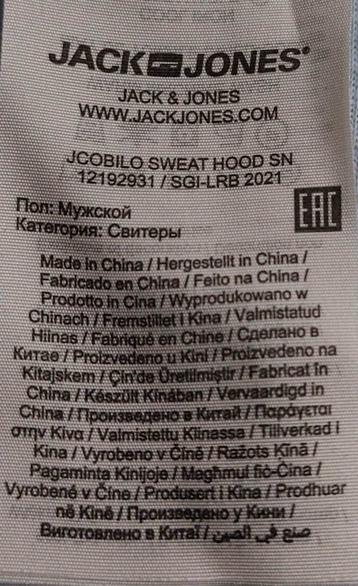 Дънки и суичър JACK and JONES