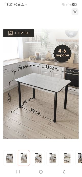 Сапасы жогары .кухынный стол