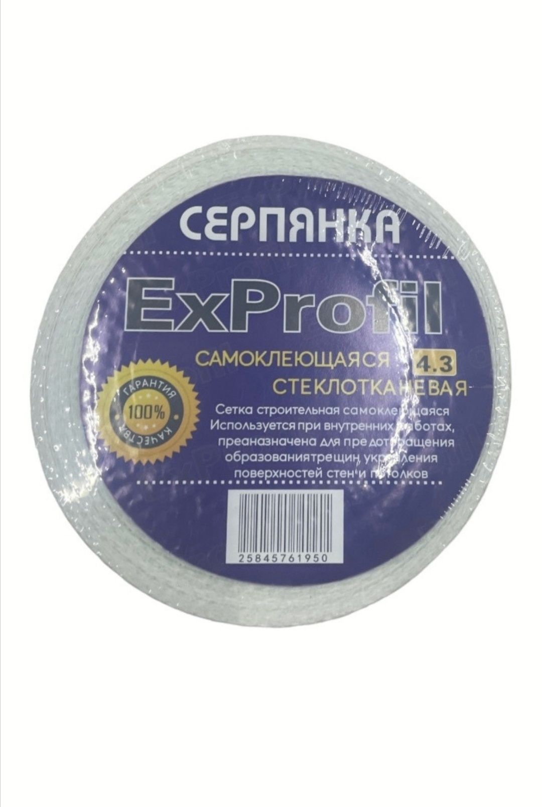 Продам  серпянку сетка строителтная