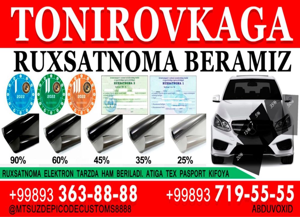 УЗБЕК /КОЗОК /РОССИЯ Страхование Техосмотр UZEX Avtoraqam/  ТАНИРОВКА