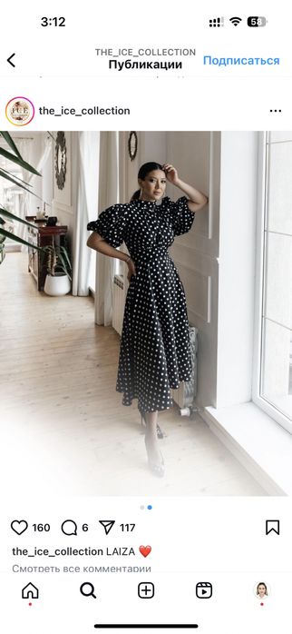 Платье от Ice Collection