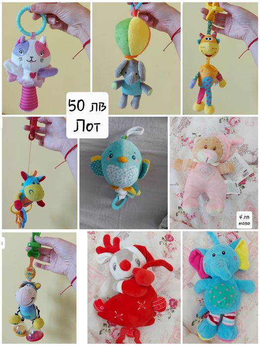 Бебешки и детски играчки и дрънкулки