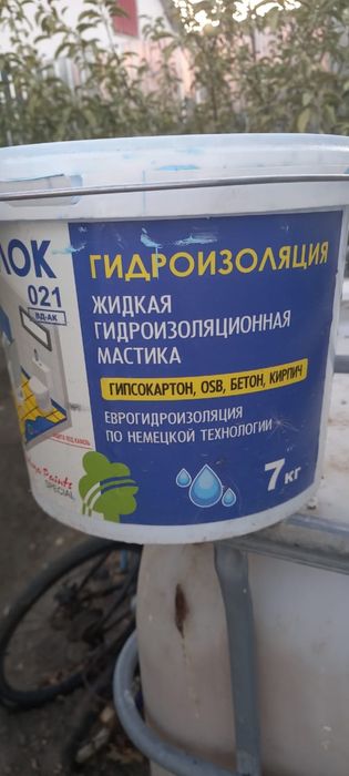Мастика от влаги,гидроизоляционный материал