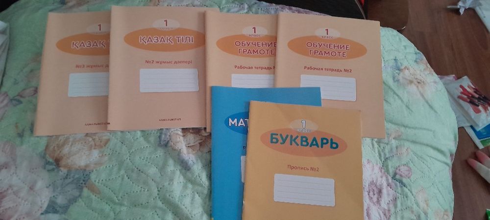 Прописи 1 класс!!