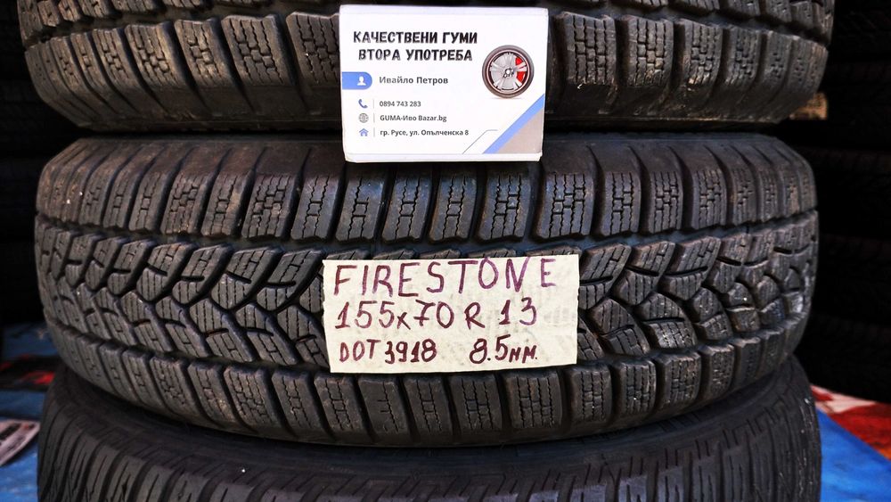 13 цола ВСЕСЕЗОННИ-ЗИМНИ ГУМИ 155X70R13;175X70R13 цола --- 01