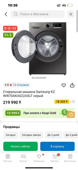 Стиралка сатылады! Срочно