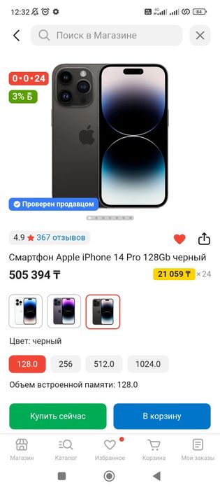 Новый iPhone 14 pro 128 Gb черный