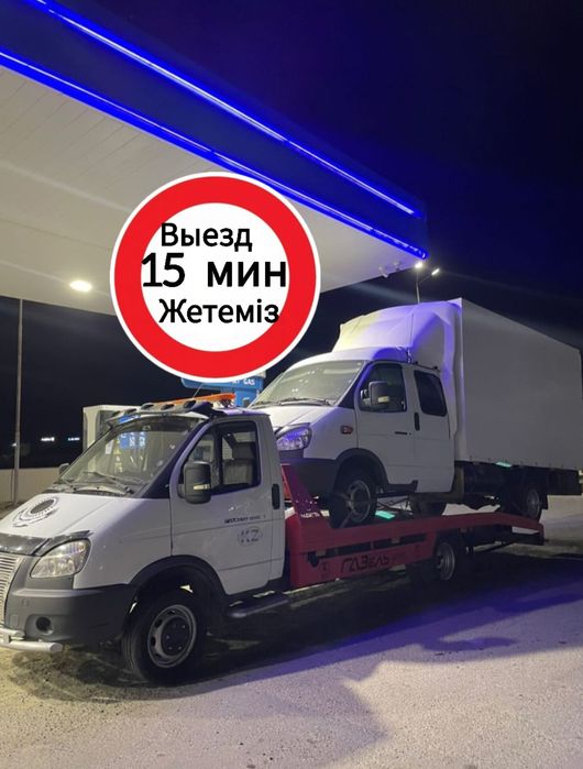Эвакуатор Атырауская область Услуги Эвакуатора без выходных цены