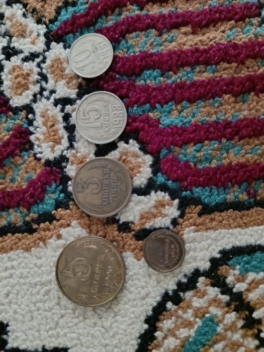 Монеты СССР и купюры