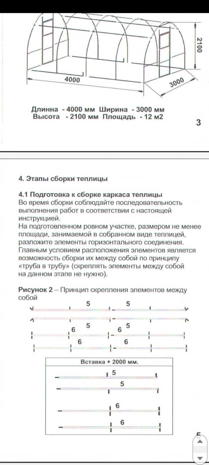 Каркасы теплиц из оцинкованной трубы