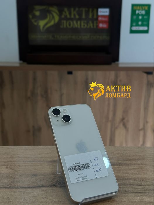 Iphone 14/Актив Ломбард