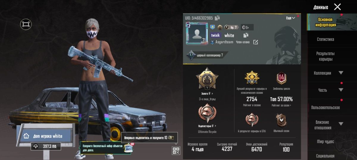 2 Pubg аккаунта за 1 цену 8000тг торг