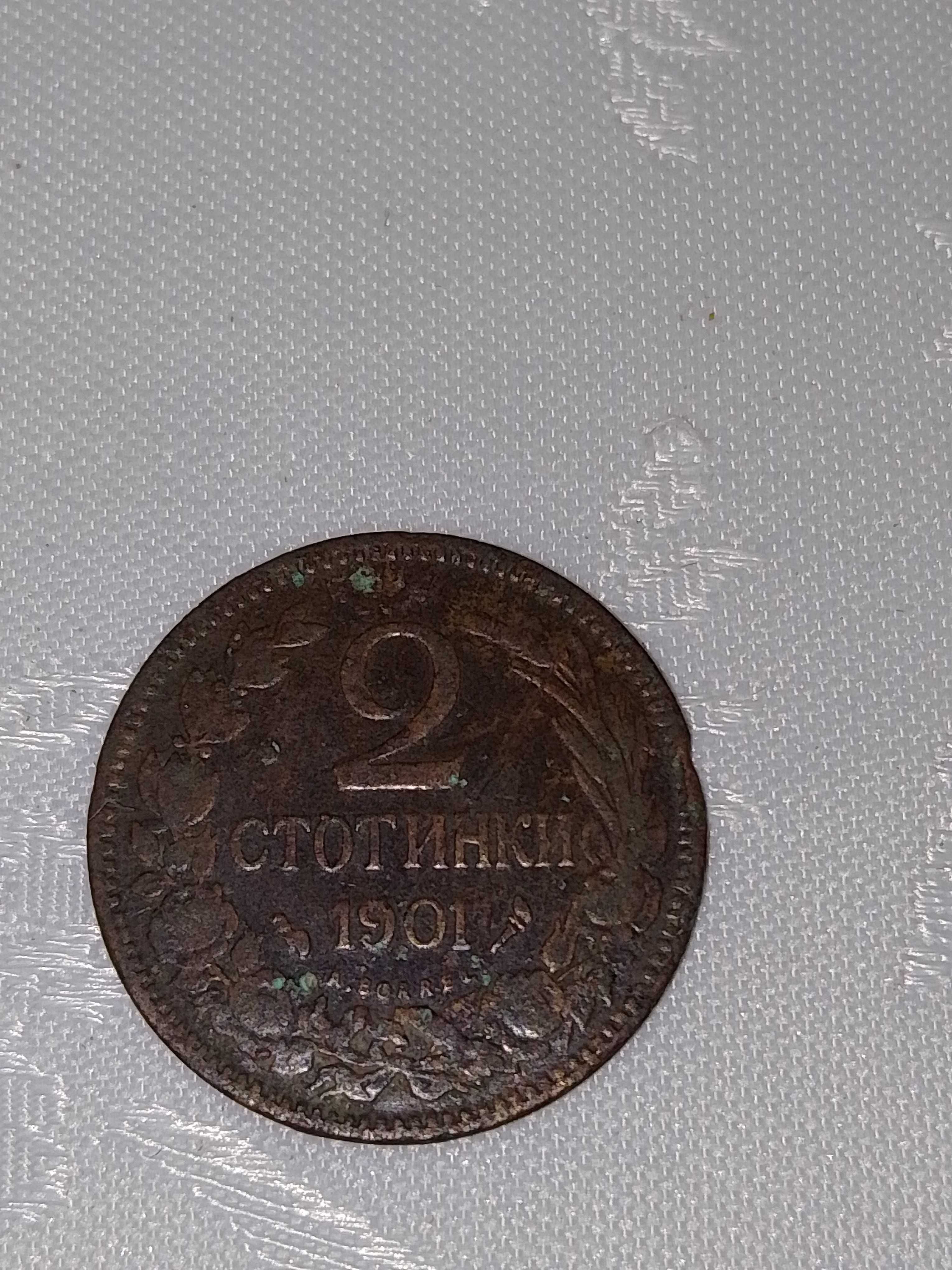 Редки Български Монети - 1 и 2 стотинки 1901г.