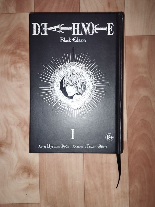 Книга тетрадь смерти