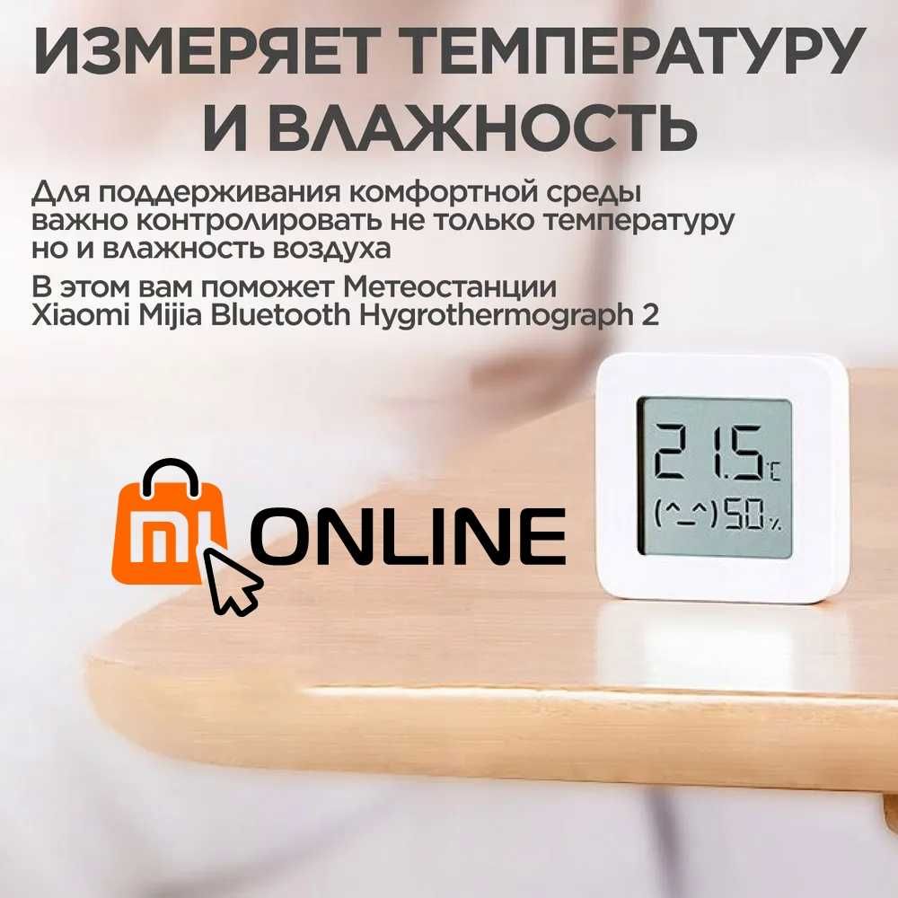 Термометр, датчик температуры и влажности XIAOMI Mi Thermometer 2