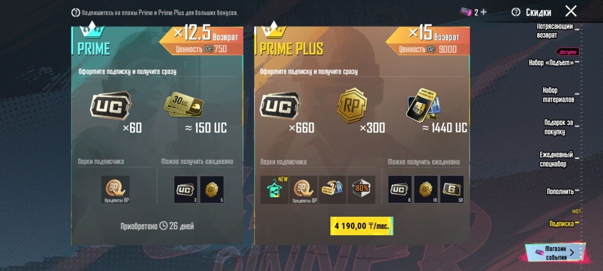 Pubg mobile 10000 тенге