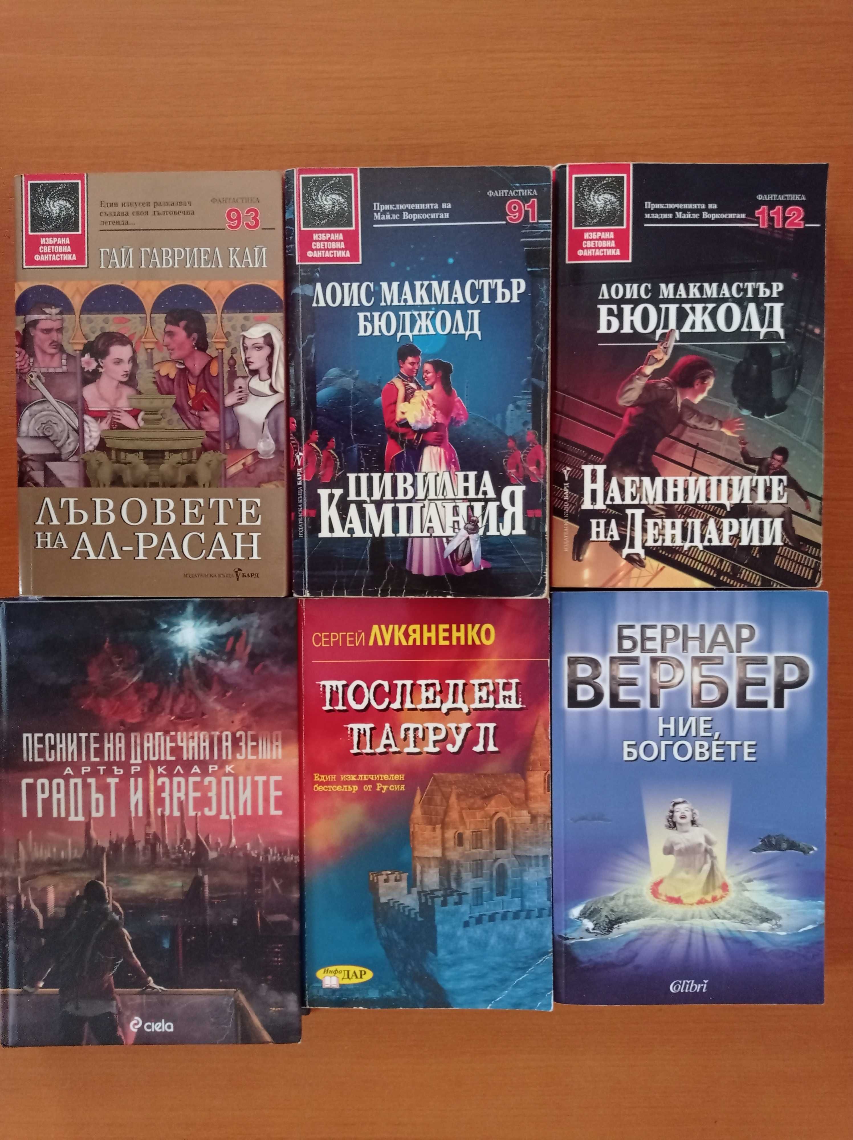 Книги Фантастика