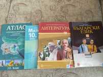 Учебници, 10. клас