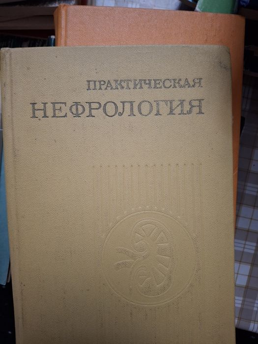 Медицинская литература