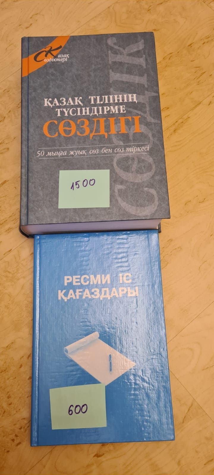 Словарь. Словари разные